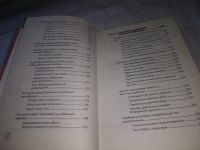 Лот: 21102065. Фото: 5. (1092329) Наденьте это немедленно...