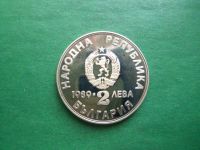 Лот: 19449500. Фото: 2. Болгария 2 лева 1989 г. XXII Чемпионат... Монеты