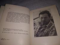 Лот: 21253137. Фото: 4. (1092355) Лобанов, М. П. Внутреннее...