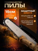 Лот: 25518860. Фото: 6. Пила аккумуляторная цепная 6 дюймов...