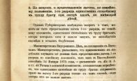 Лот: 18437546. Фото: 19. Сборник правительственных распоряжений...