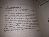 Лот: 18016023. Фото: 13. (1092355)Овчинников Владимир...