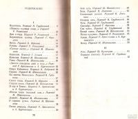 Лот: 13305074. Фото: 3. Лебедев Василий - Священный Родник... Красноярск