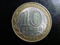 Лот: 2124130. Фото: 2. 10 рублей Республика Саха (Якутия... Монеты