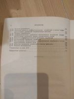 Лот: 15809474. Фото: 6. Дифференциальное и интегральное...