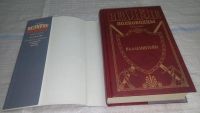 Лот: 11667942. Фото: 2. Валленштейн, Владимир Пархоменко... Литература, книги