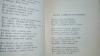 Лот: 24921342. Фото: 11. Александр Блок . Стихотворения...