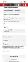 Лот: 23044476. Фото: 4. Усилитель ural tt 4.600. Красноярск