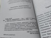 Лот: 17916351. Фото: 2. oz меш. (оф.куч) Махфуз Нагиб... Литература, книги