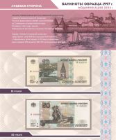 Лот: 19554493. Фото: 11. Альбом для банкнот Коллекционеръ...