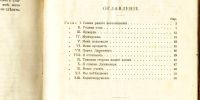 Лот: 20058171. Фото: 4. А.Бонсёр. Звезда Альбиона.* 1913... Красноярск