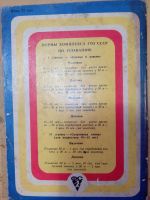 Лот: 6297870. Фото: 7. спортивное плавание