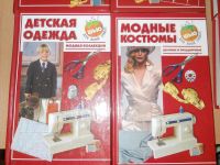 Лот: 6352609. Фото: 4. Азбука шитья - комплект из 8 книг. Красноярск