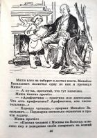 Лот: 21441351. Фото: 6. Гурьян Ольга - Мальчик из Холмагор...