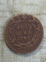 Лот: 16795381. Фото: 2. Полушка 1748 г. Елизавета I. Монеты