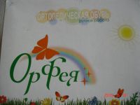 Лот: 5566634. Фото: 3. Ортопедические сандали. Дети растут