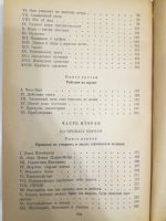 Лот: 20994484. Фото: 4. Виктор Гюго. Человек, который...