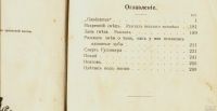 Лот: 15996983. Фото: 8. Леонид Андреев . Собрание сочинений...