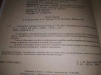 Лот: 24915226. Фото: 3. вбЮ(2092317)Справочник школьника... Литература, книги
