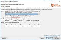 Лот: 15787554. Фото: 2. ✔️Microsoft Office 2019 Pro Plus... Компьютерные игры, игровые аккаунты, ПО
