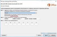 Лот: 15787554. Фото: 2. ✔️Microsoft Office 2019 Pro Plus... Игры, программное обеспечение