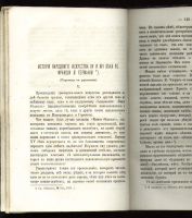 Лот: 7385389. Фото: 4. Ежемесячный журнал Знание * 1873... Красноярск