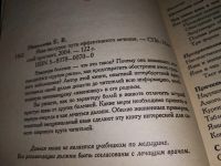 Лот: 14834808. Фото: 2. ок.Николаева Е. В., Язва желудка... Медицина и здоровье