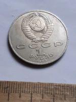 Лот: 25800315. Фото: 2. (№18489) 1 рубль 1988 год. Горький... Монеты