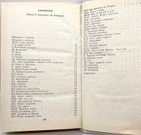 Лот: 15595966. Фото: 9. 📘 Александр Дюма. Соратники Иегу...