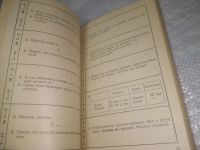 Лот: 25363979. Фото: 14. вбЮ/оз(4092353)Моро М.И.; Вапняр...