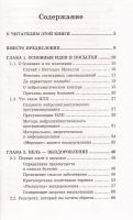 Лот: 10832350. Фото: 3. Ковалев Сергей - Возвращение к... Литература, книги