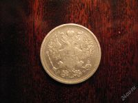 Лот: 2411937. Фото: 2. 20 копеек 1906г. Монеты