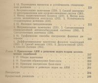 Лот: 3468414. Фото: 5. Пановко. Введение в теорию механических...