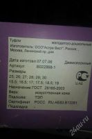 Лот: 4559055. Фото: 2. туфли 30 коричневые школьные новые. Обувь