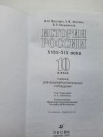 Лот: 19195756. Фото: 2. Н.И. Павленко Л.М. Ляшенко В.А... Общественные и гуманитарные науки