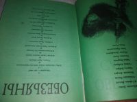 Лот: 21135589. Фото: 4. (209237) ред. Глазкова, Н.М...