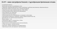 Лот: 6770961. Фото: 4. Электробритва Panasonic ES-LF71-k. Красноярск