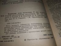 Лот: 16356069. Фото: 2. Газман О.С., Баянкина З.В., Григорьев... Детям и родителям