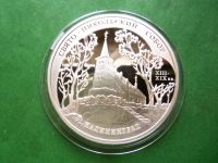 Лот: 25846387. Фото: 3. 3 рубля 2005 г. Свято-Никольский... Коллекционирование, моделизм