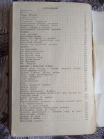 Лот: 18994121. Фото: 3. Н.Е.Ковалёв, Л.Д.Шевчук, О.И.Щуренко... Литература, книги