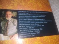 Лот: 25550730. Фото: 3. ВбР/оз(4092372)Розин В.М. Генезис... Литература, книги