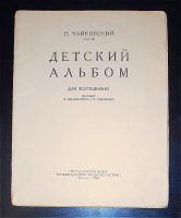 Лот: 18735072. Фото: 2. Три Нотных Пособия П.И.Чайковского... Искусство, культура