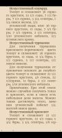 Лот: 21725600. Фото: 7. Справочник технических рецептов...