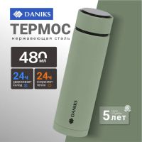Лот: 24122449. Фото: 9. Термос нержавеющая сталь, 0.48...