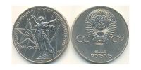 Лот: 8793240. Фото: 4. 1 рубль 1975 года "30 лет Победы... Красноярск