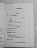 Лот: 24864558. Фото: 4. Елисеева Т. Отличное зрение. М... Красноярск
