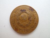 Лот: 9629778. Фото: 2. 3 Копейки 1929 Пролетарий всх... Монеты