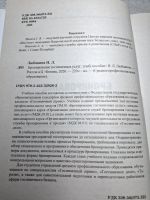 Лот: 25525344. Фото: 2. Oz/вбр (4092376) Бронирование... Справочная литература