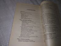 Лот: 19240727. Фото: 4. Мюррей М.Т. Мужская потенция и... Красноярск