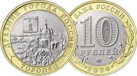 Лот: 23542384. Фото: 3. 10 рублей 2024 года. Древние города... Коллекционирование, моделизм